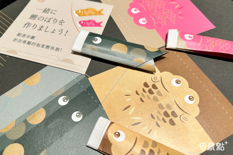 因應日本兒童節，於5/4、5/5到旭集內用者，可獲得「鯉魚旗摺紙包」。