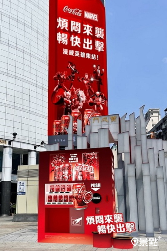 可口可樂於西門町打造漫威主題巨型販賣機與巨大3D裸視牆。
