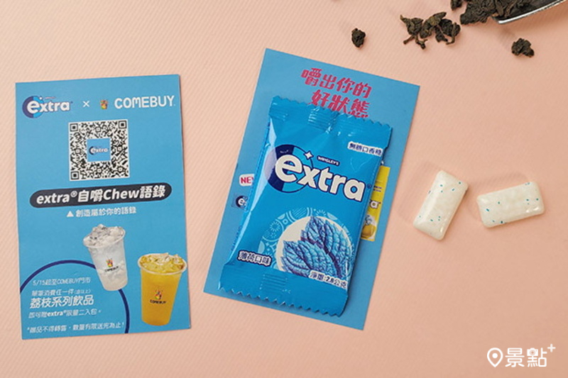 extra即日起推出全新「10粒裝無糖口香糖」，主打輕巧、方便攜帶。
