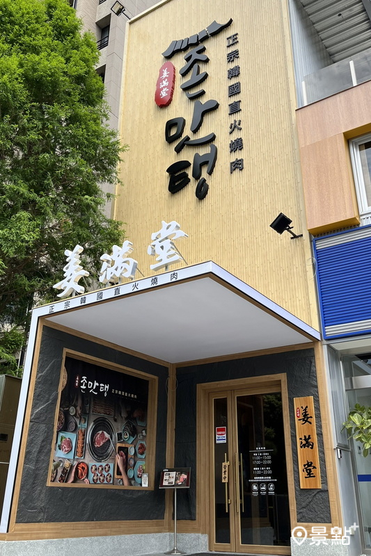 《姜滿堂》竹北旗艦店於5/15正式開幕。