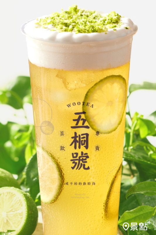 「青檸生乳塔」以青茶為基底，搭配檸檬原汁與檸檬風味奶霜。