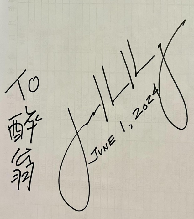  黃仁勳於醉翁漁港海鮮熱炒店留下親筆簽名。