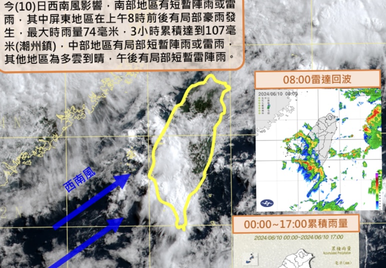 圖 / 中央氣象署