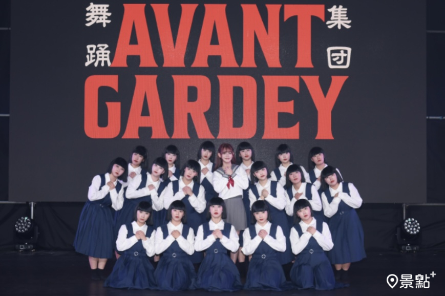 大跳16蹲超圈粉！日本舞蹈女團avantgardey首次海外巡演在台灣