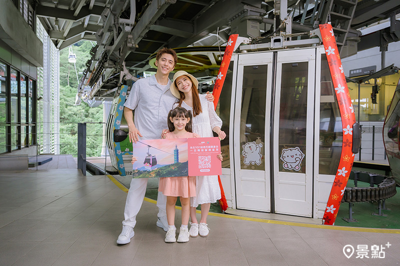台北101秘境花園觀景台聯合貓空纜車推出一日暢遊套票。