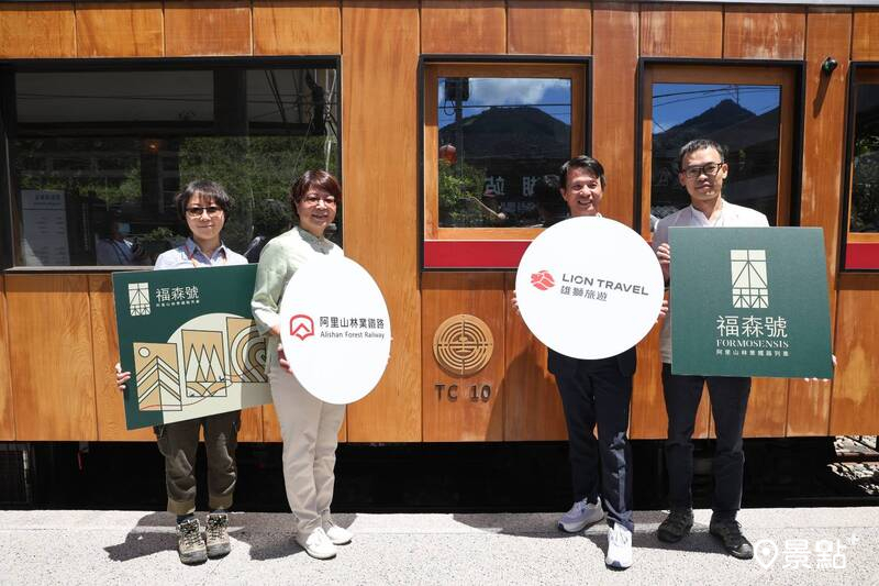 福森號設計師王曉莉、林鐵及文資處處長黃妙修、雄獅旅遊國旅暨入境總經理王岳聰、福森號建築師張鶴齡。