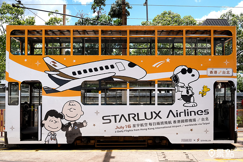 星宇航空與香港電車合作打造史努比叮叮車與一日星宇電車全景遊活動！（圖／星宇航空，以下同）