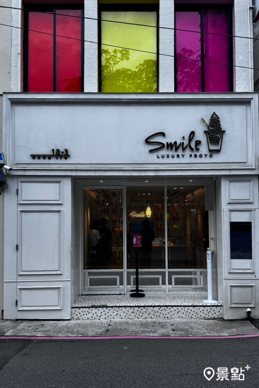 Smile Froyo 台北概念店門面。