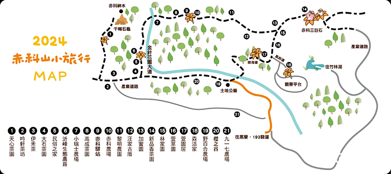 赤科山漫遊地圖。