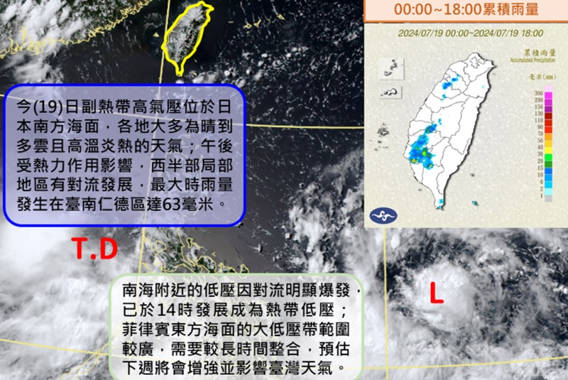 第3號颱風凱米生成後不排除登陸！太平洋高壓持續影響週末天氣先看