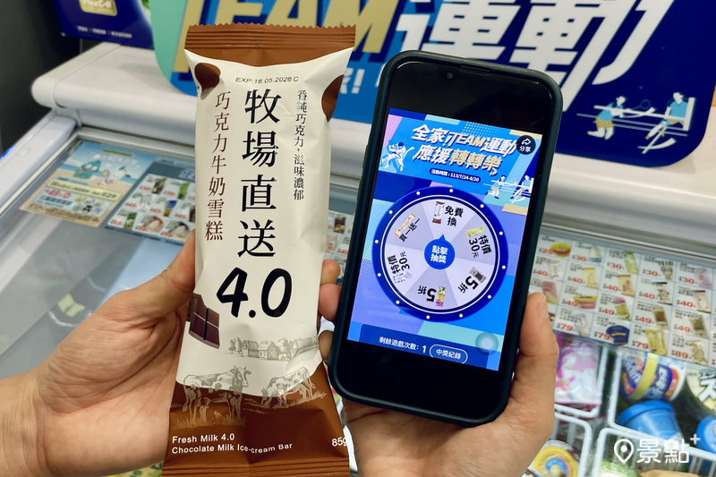 「全家」LINE官方帳號可天天抽冰品優惠券。