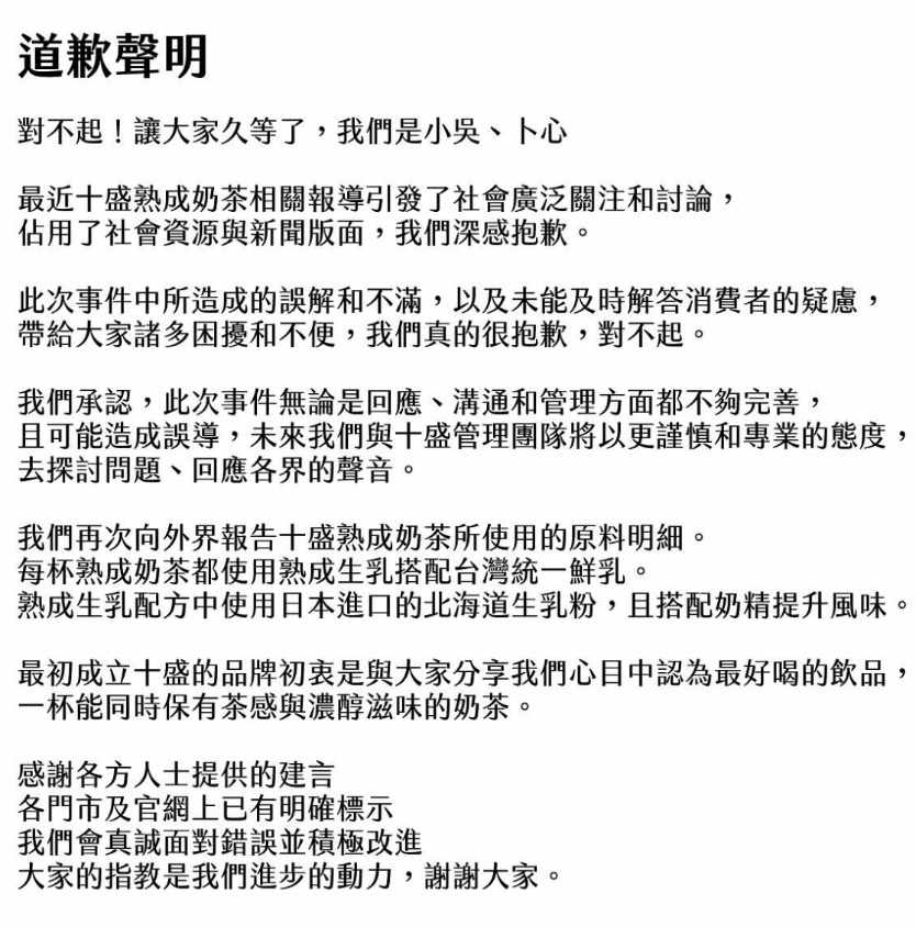 見習網美小吳7月22日發出的道歉說明。