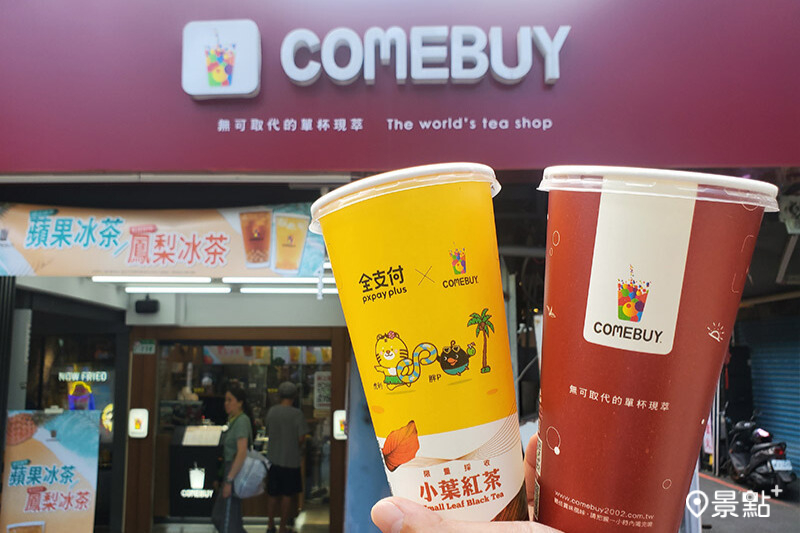 COMEBUY聯名全支付，結帳可享點數回饋。