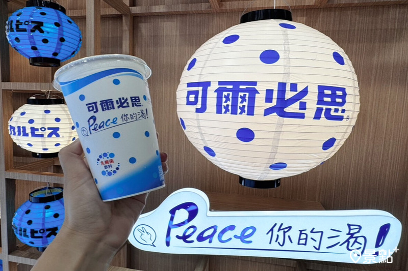 可爾必思快閃店盛夏回歸！乳酸菌冰沙x首創淋醬鬆餅消暑必嘗 