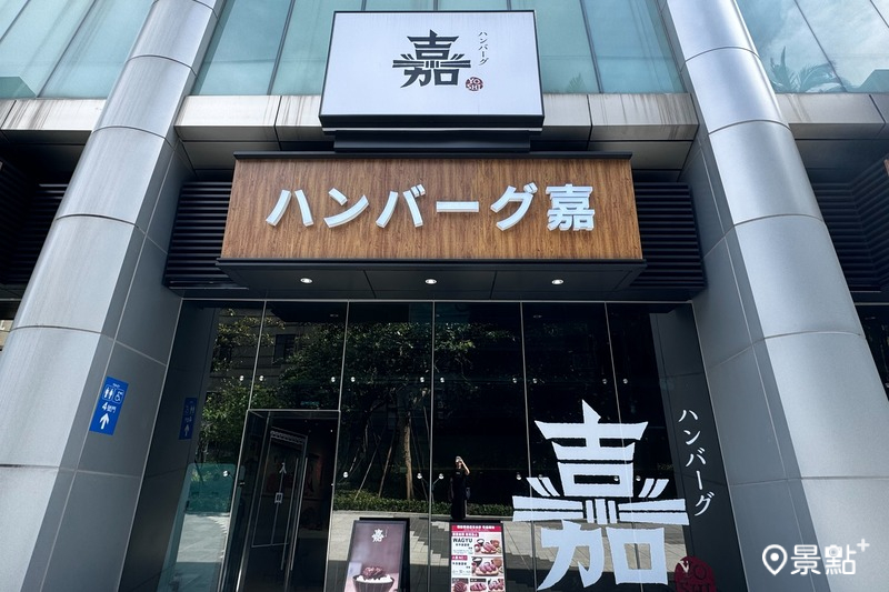 漢堡嘉2號店選定於潮流新地標大巨蛋。