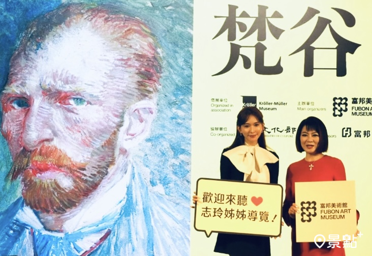 林志玲與富邦美術館館長翁美慧一同為梵谷尋光之路展覽揭開序幕。(圖 / 景點+ 張盈盈，以下同)