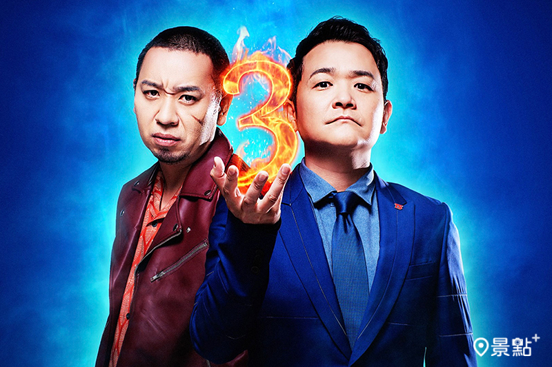 《爆笑悲劇王：笑著笑著就哭了：第 3 季》(Last One Standing: Season 3)