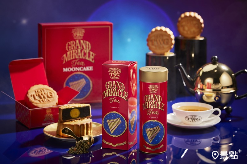  TWG Tea因應中秋節推出台灣限定「星耀璀璨茗茶月餅禮盒」。（圖／TWG TEA，以下同 ） 