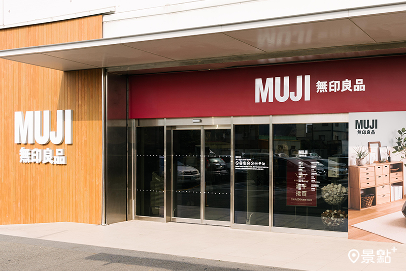 彰化首間MUJI無印良品大潤發員林門市盛大開幕！（圖／MUJI無印良品，以下同）