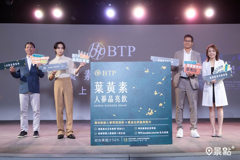 「BTP葉黃素人蔘晶亮飲」由晶碩光學與營養科學系劉沁瑜教授聯手開發。