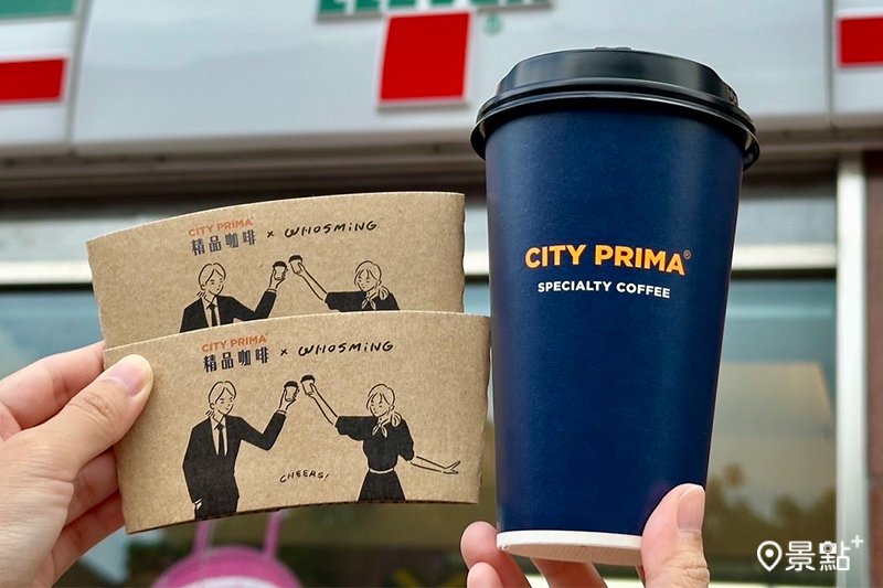 CITY PRIMA精品咖啡全新升級風味，提升香氣、口感更飽滿。