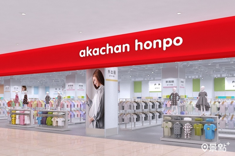 母嬰品牌 akachan honpo。