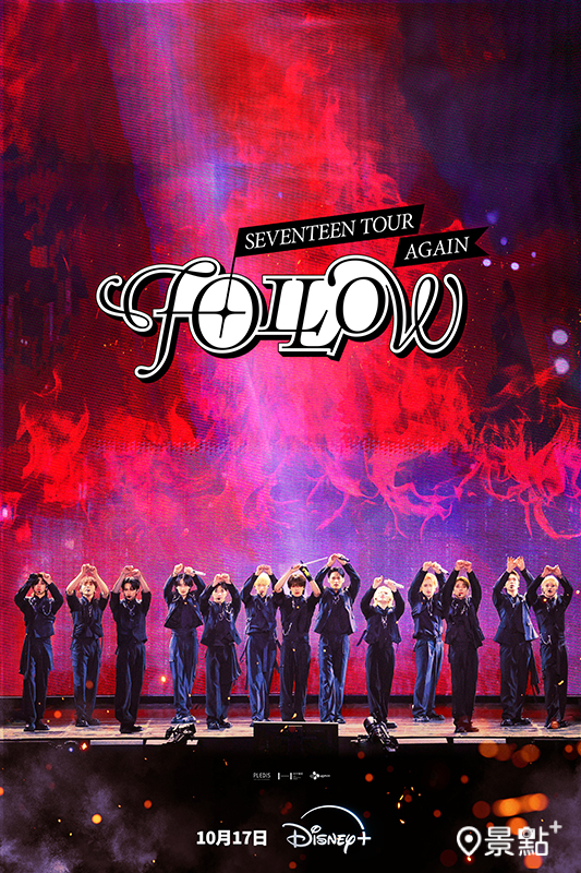 《SEVENTEEN TOUR ‘FOLLOW’ AGAIN》   