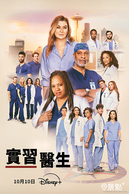 《實習醫生》第二十一季（Grey\\\'s Anatomy Season 21）