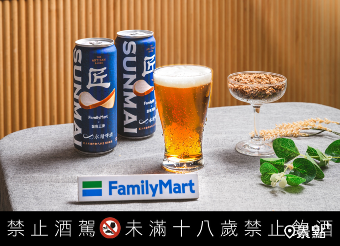 金色三麥X全家推永續啤酒！世界糧食日3新品 捐點抽17杯咖啡免費喝