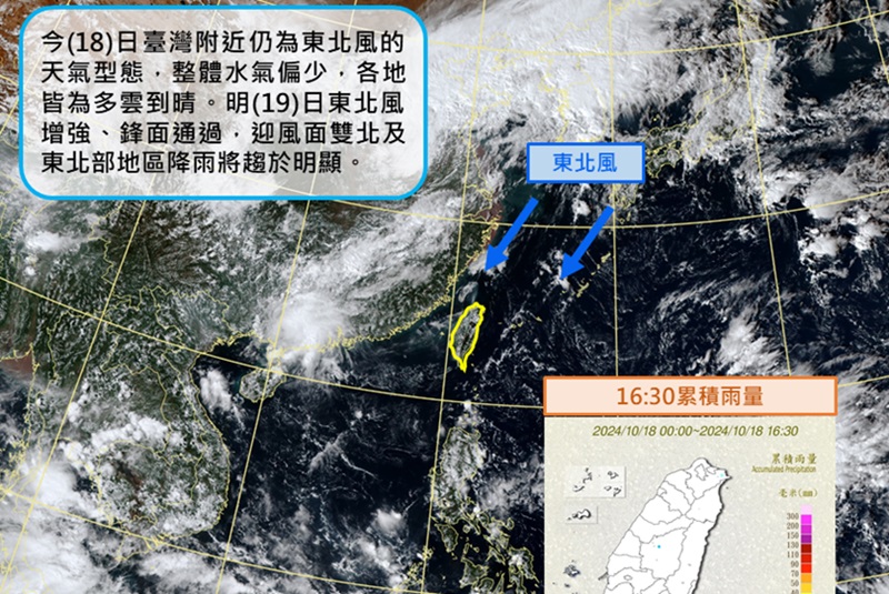 下週恐有兩颱風生成！週末天氣東北季風增強氣溫持續下降注意保暖