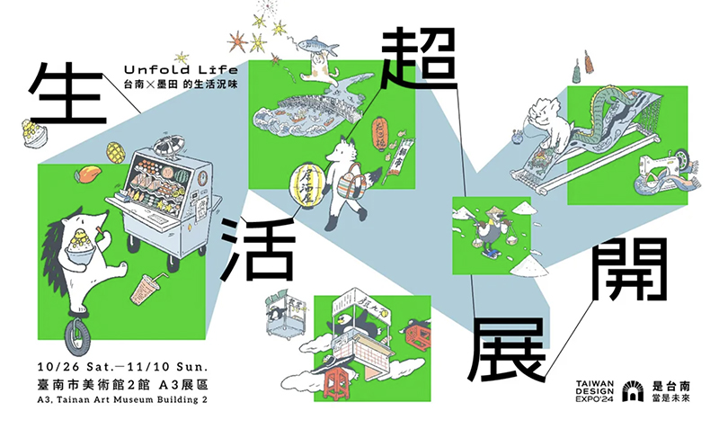 （圖／台灣設計研究院）