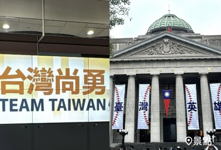 台灣英雄國旗掛上台灣歷史博物館！期間限定奪冠軍紀念地標必打卡