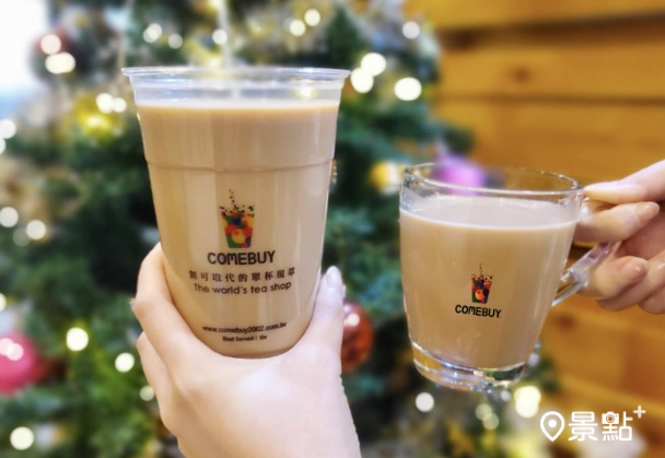 COMEBUY買一送一聖誕新年搶喝！世界三大茗茶烏瓦紅茶正宗香港道地港式厚奶陪過節