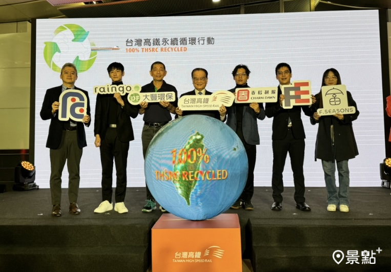 高鐵目標2050淨零排放！永續循環行動系列商品登場