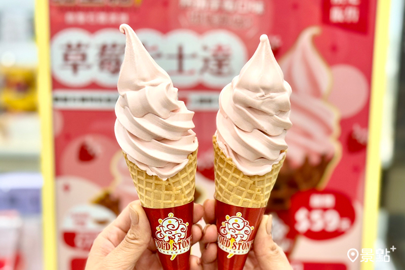 「酷聖霜」販售門市也推出「草莓卡士達霜淇淋」本次口味添加日本具草莓之王稱號的甘王草莓。
