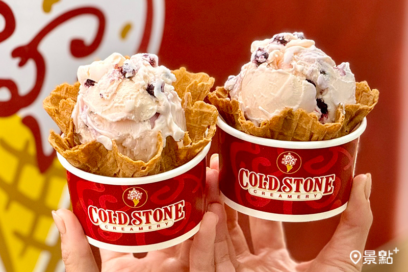COLD STONE複合店今年推出全新升級版本，「雙莓樂園冰淇淋」回歸！