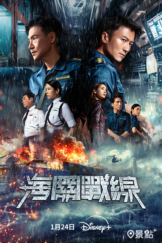 《海關戰線》（Customs Frontline）