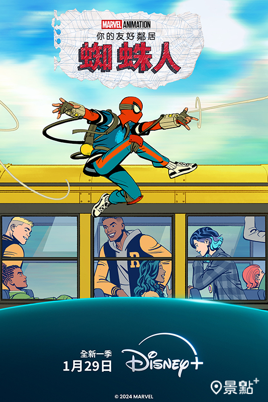 《蜘蛛人：你的友好鄰居》（Your Friendly Neighborhood Spider-Man）