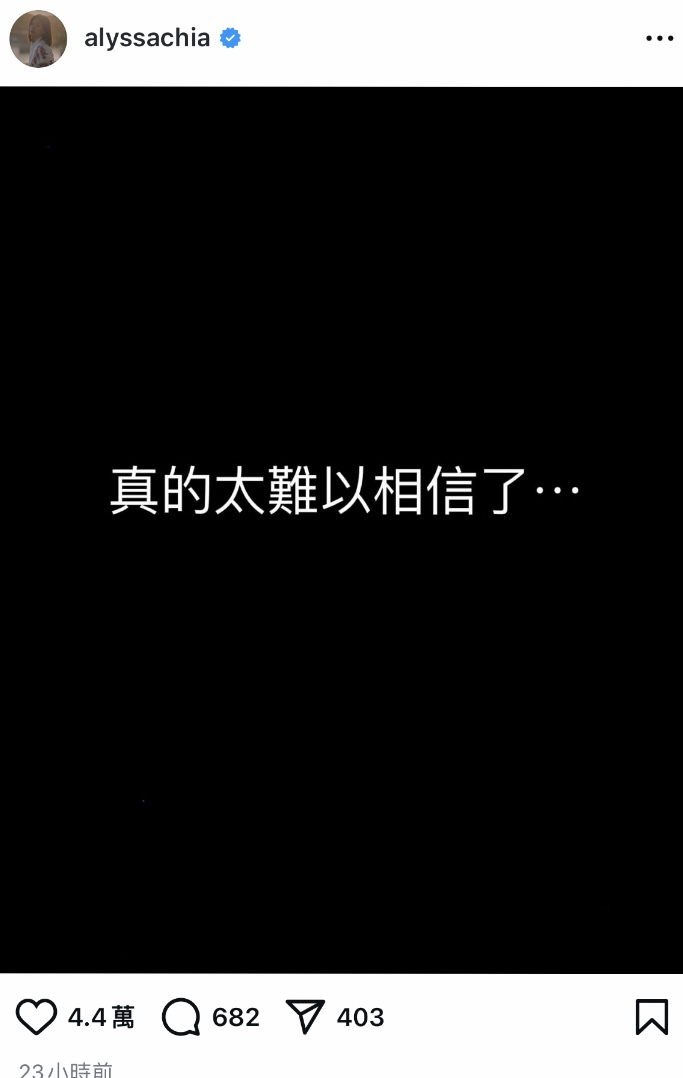 賈靜雯發文。