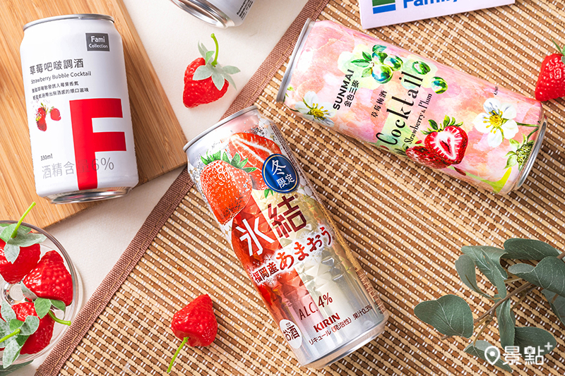 粉色系零食、草莓調酒，微醺好滋味。