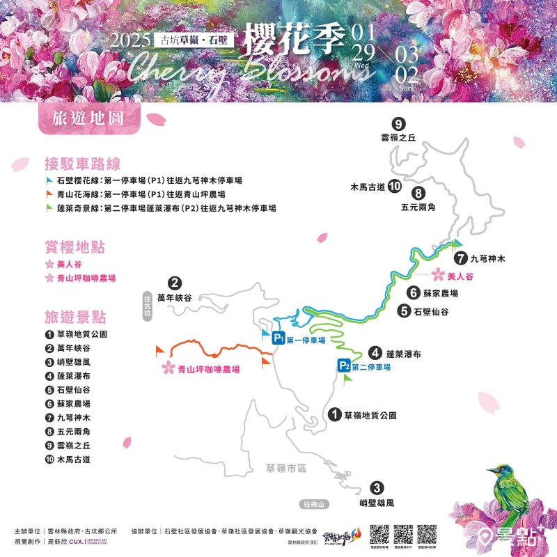 （圖／雲林縣政府）