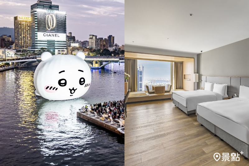 吉伊卡哇引爆高雄觀光潮，周邊的承億酒店推出情人節住房專案。（圖／高雄市政府、承億酒店）