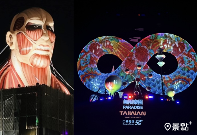 進擊的巨人台灣燈會試營運最大彩蛋！主燈試燈高鐵迎賓燈座散場動線交通管制實拍先看