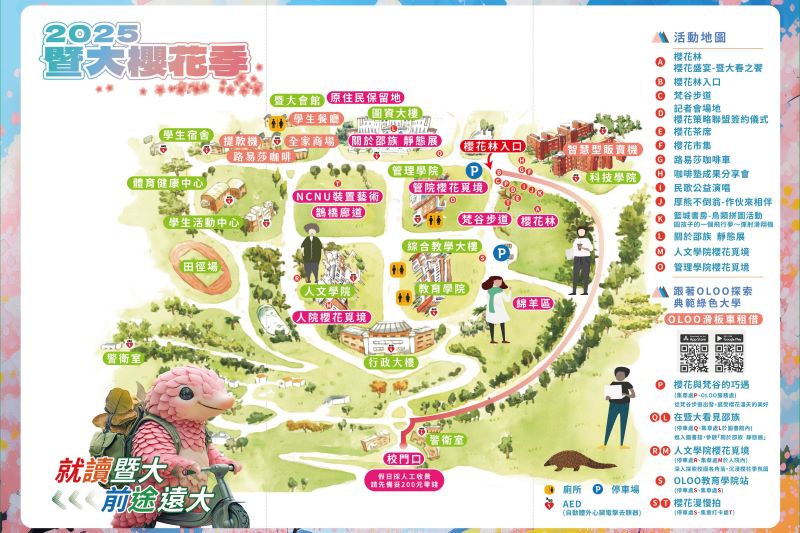 （圖／國立暨南國際大學，以下同）