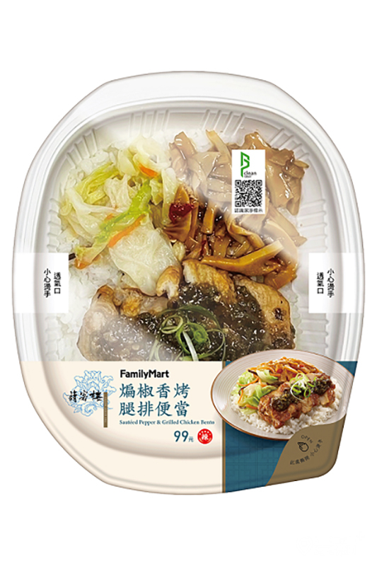 煸椒香烤腿排便當。