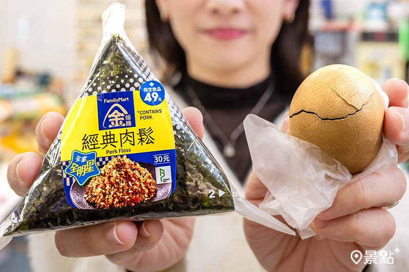 購買指定金飯糰，加5元獲1顆茶葉蛋。