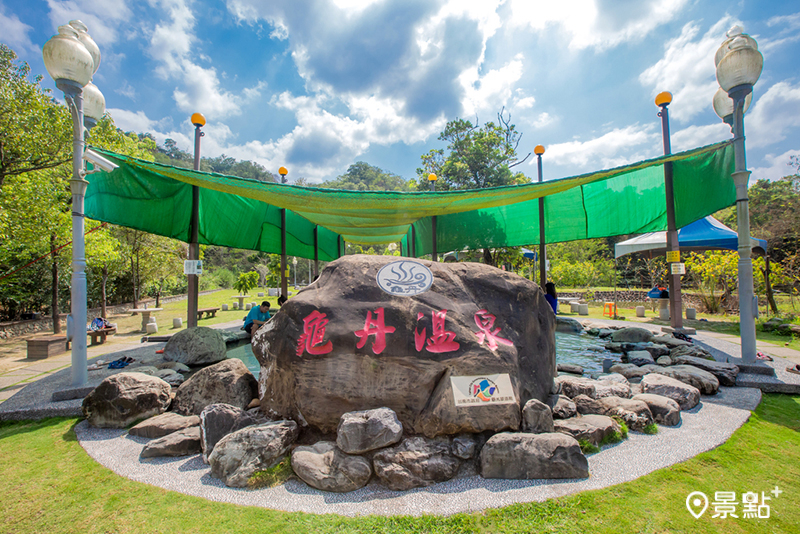 龜丹溫泉體驗池。