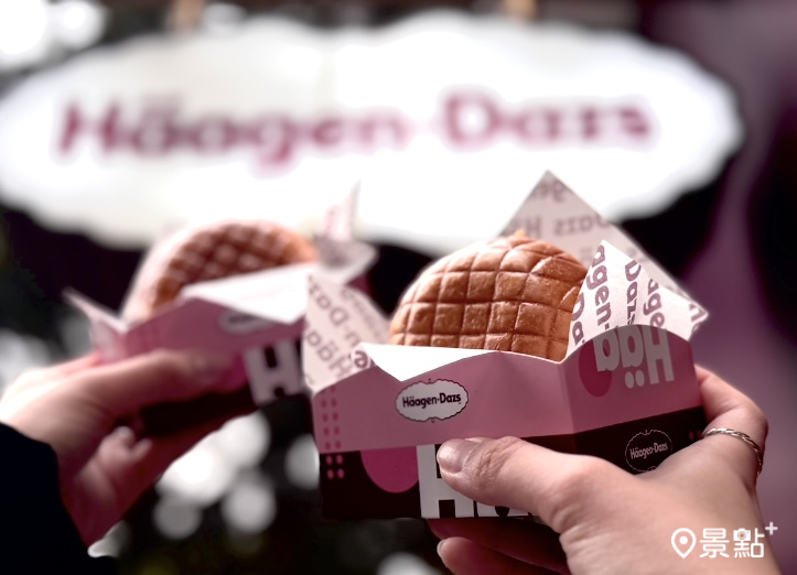 Häagen-Dazs烤冰淇淋堡3口味登場！慶中華隊取得資格推6天限時優惠特價