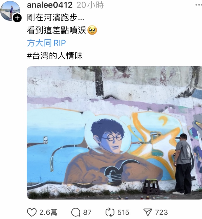 有網友撞見塗鴉創作過程，拍下並分享照片，表示感到感動。