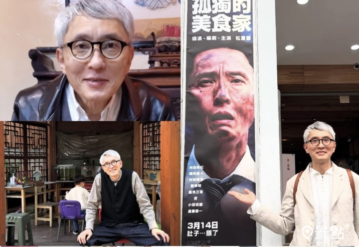 松重豐來台吃擔仔麵嗑酸菜白肉鍋！孤獨的美食家影人見面會粉絲好評大推薦